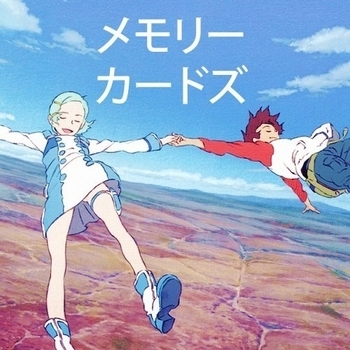 memory cards - bell jar