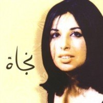 Nagat - Owsofooly el Hob