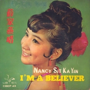 Nancy Sit - Hanky Panky