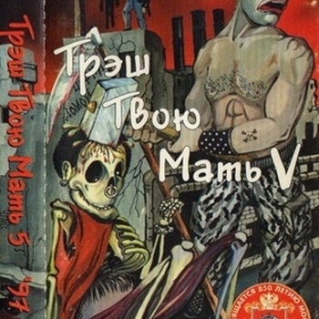 Ruff - Andrew Choo (prod. by dick in ass entertainment) v.1