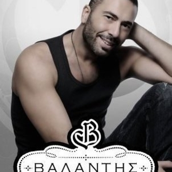 Βαλάντης - ΘΑ ΣΕ ΣΚΕΦΤΟΜΑΙ