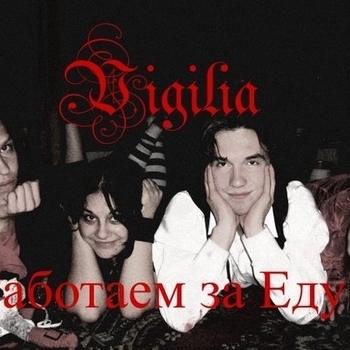 vigilia - Нити