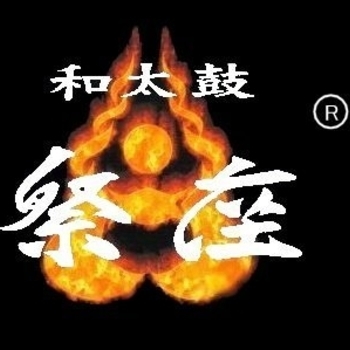 Wadaiko Matsuriza - Kabuki Gomen-Jyo