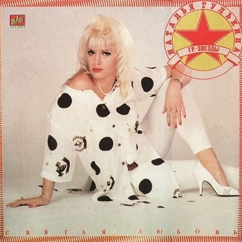 Звезды - Дискотека