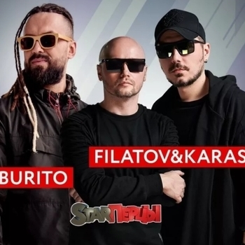 Burito and Filatov, Karas - Возьми моё сердце