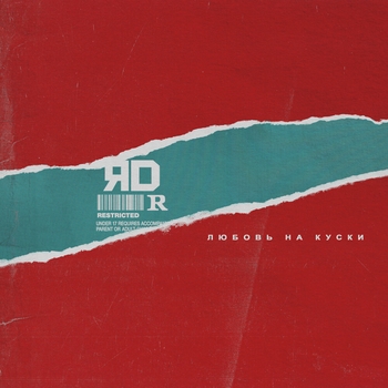 Яd - Улицы районы (Новинки 2021)