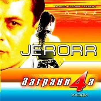 Русский архив - Jerror-Idet soldat po gorodu