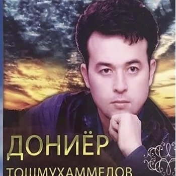 Дониёр Тошмухаммедов (Doniyor Toshmuhammedov) - Go'zal