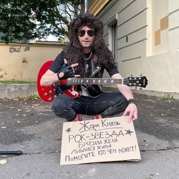 Жора Князь - Я это ты