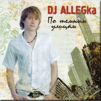 Вместе С Нами - Новый Год