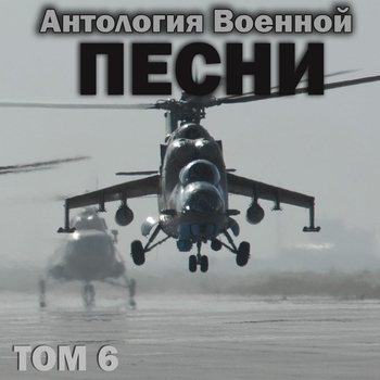 Неизвестный Исполнитель - Здравствуй, мама