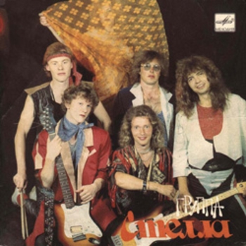 Стелла - Слёзы любви