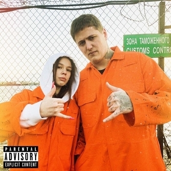 Cmh and Instasamka - Когда меня рожали (Single 2020)