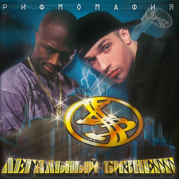 Легальный Бизне$$ - Пачка сигарет