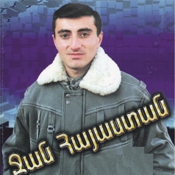 Ashot Hovsepyan & Spartak Ghazaryan - Tariner