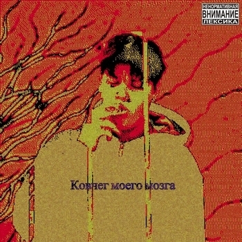 Noragami and Дейп, SharM, Prch - Mercy-Killing