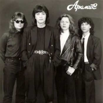 Арамис - Девочка ждёт, мальчик не идёт