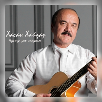 Хасан Хайдар - Джахон