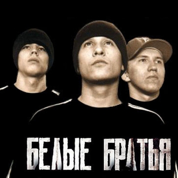 Белые Братья feat Капа - Волга