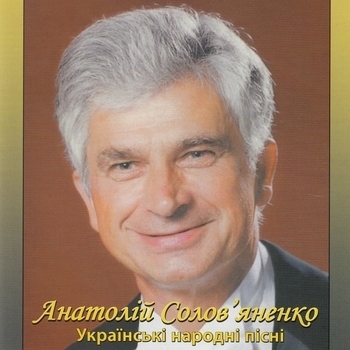 Соловьяненко Анатолий - Korobeiniki