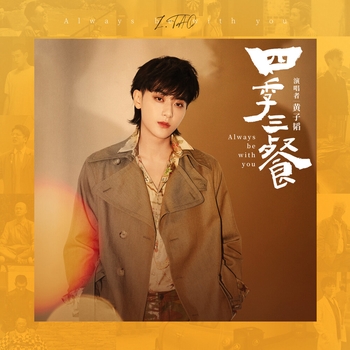 Z.Tao - T.a.o (The Road 2016)