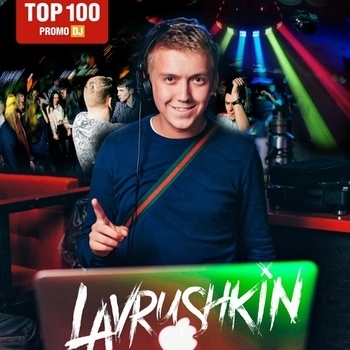 Элвин Грей - Я это ты (Lavrushkin Remix)