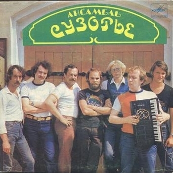 Артист Сузорье