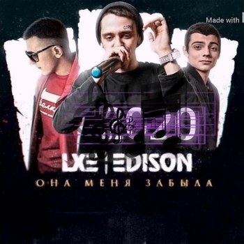 Lxe and Edison - Замела (Alexei Shkurko Remix)