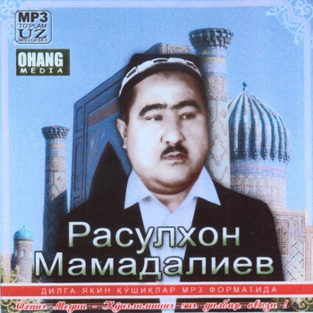 Rasulqori Mamadaliyev (Расулкори Мамадалиев) - Mo'g'ilcha dugoh (Na'qildim 2020)