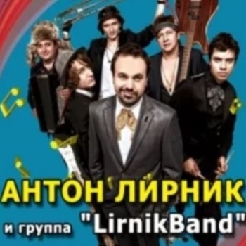 26. Антон Лирник & Lirnik Band - Жигули (Radio Edit).AGR