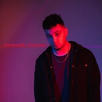 Йович feat Temoff - Губы-мед 2.0