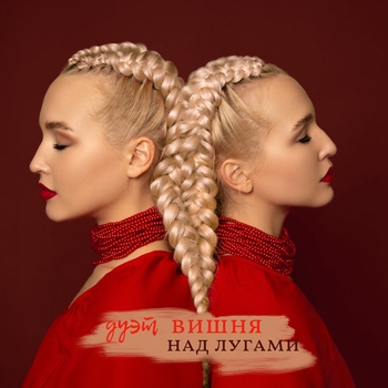 Артист Вишня