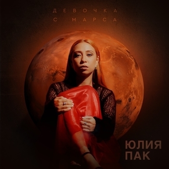 Юлия Пак - Listen (Голос) (2 сезон 2 выпуск)