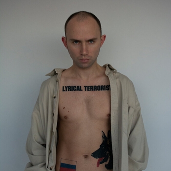 Игла - Красная строка