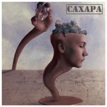 Сахара - Совесть (Запасной выдох 2012)