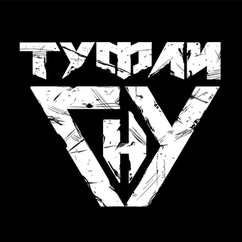 Артист Туфли Гну