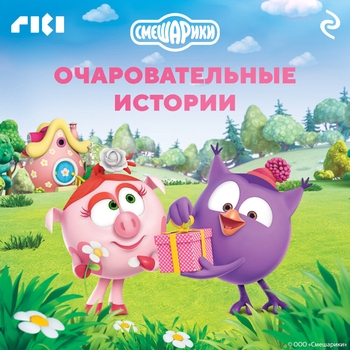 Михаил Хрусталёв, Ковская, Станислав Беляев, Иван Моховиков - Сердце ты любви открой