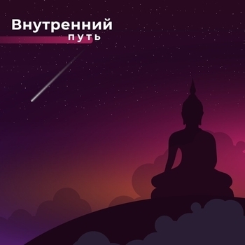 Группа Большего Спокойствия - Звуки леса