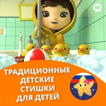 Литл Бэйби Бам - Американские горки (Песенки про машинки 2020)