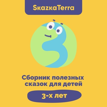 Гладкая - Не сказка, а быль о чудесном растении (Познание мира)