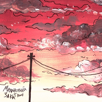 Ann Kovtun - Где нас нет (Cover)