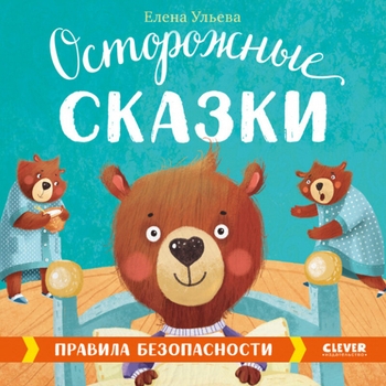 Инга Брик - Все сказки мира (сборник). Часть 21