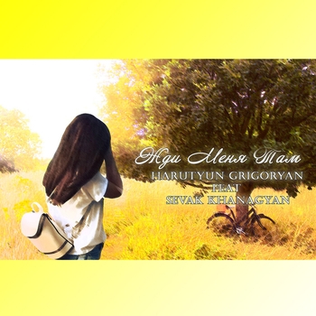 Harutyun Grigoryan, Sevak Khanagyan - Жди меня там