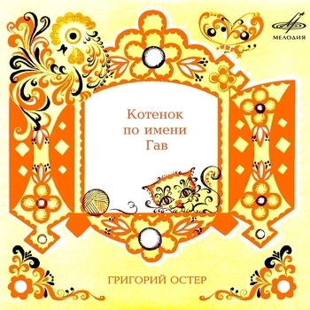 Антонида Ильина - Пляшущие человечки: Ну, полагаю, инспектор Мартин