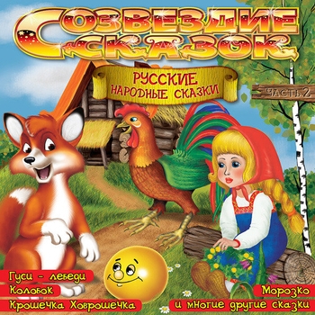 Д.О. Кленин - Лиса и журавль