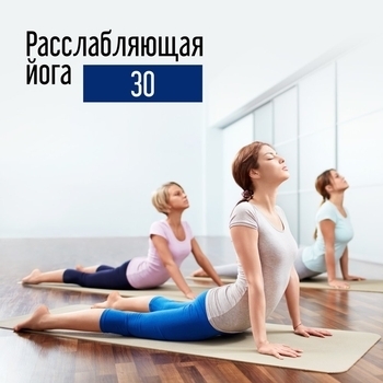 Академия Музыки для Йоги - Тантрическая махамудра