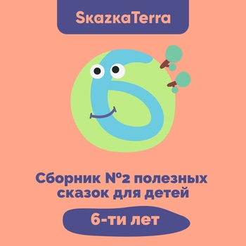 Андрей Плахотник - Джодди Менялка