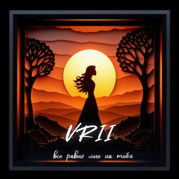 VRII - За победу