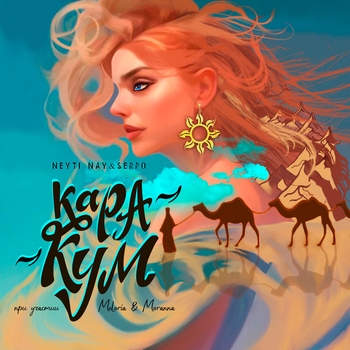 Slater - Когда растает первый снег