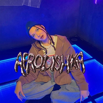 AFRODISHKA - Всё пройдёт